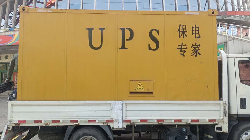 民乐怎样判断柴油发电机组和UPS电源的配合工作是否正常？
